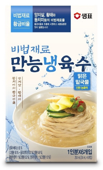 "시원한 요리 쉽고 간편하게"…샘표, '만능 냉육수' 출시