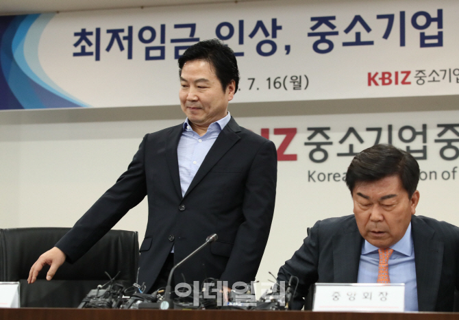 [포토]최저임금 인상, 중소기업 긴급 간담회