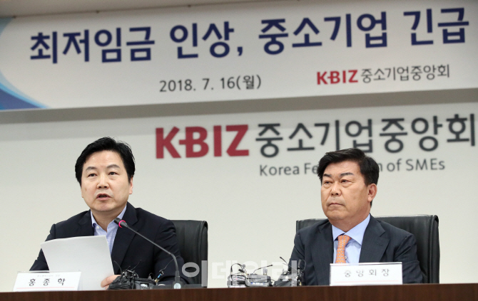 [포토]홍종학, '중소기업인 대책 마련하겠다'