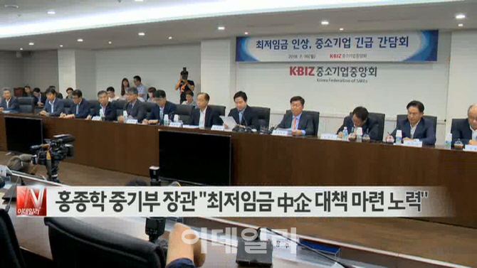 [이데일리N] 홍종학 중기부 장관 "최저임금 中企 대책 마련 노력" 外