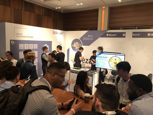 BaaS 플랫폼 '베잔트', 비욘드 블록 서밋 2018 참석
