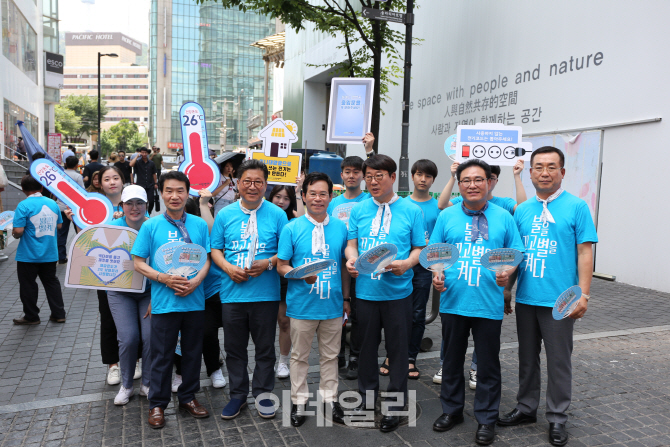 전기공사協, 명동서 '에너지 절약 캠페인' 펼쳐