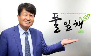 ①맛있는 역발상으로 대박낸 ‘풀잎채’