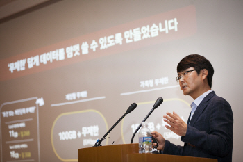 [일문일답]“SKT 새 요금제, 데이터 가족공유로 1000만명 가입 예상”