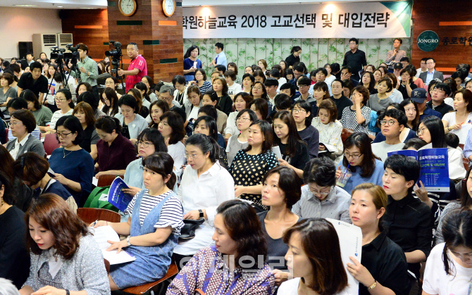 종로학원 20일 ‘2019 대입 수시 전략 설명회’ 개최