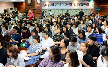 종로학원 20일 ‘2019 대입 수시 전략 설명회’ 개최