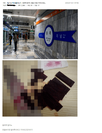 워마드 회원 "유치원생 살해하겠다" 예고…경찰 수사 착수