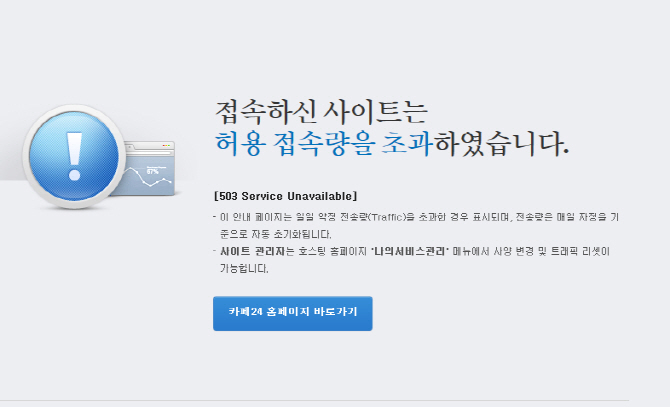 김무성 딸 허위취업 의혹 엔케이, 檢조사-주가 급락 등 '비상'