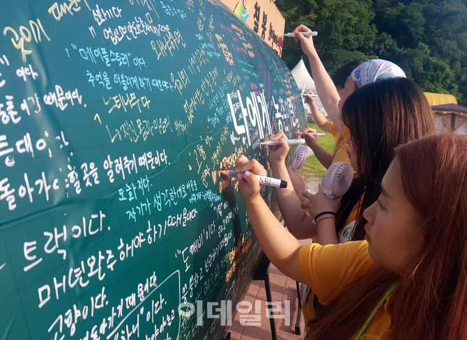 [포토]  NH대학생 도시락 캠프