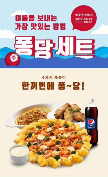 가마솥 더위…유통업계, '호캉스·홈케이션族' 겨냥 가성비 세트 잇따라 출시