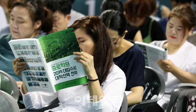 [포토]종로학원, '2019 대입수시 대학선택전략 설명회'