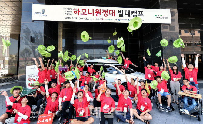 [포토] 함께하는 '하모니 원정대'