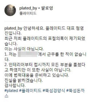 백종원의 골목식당 ‘뚝섬 경양식집’, 표절 의혹에 법적대응 시사