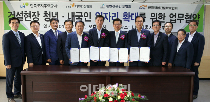 LH, 일자리 매칭으로 건설현장 청년·내국인 일자리 늘린다