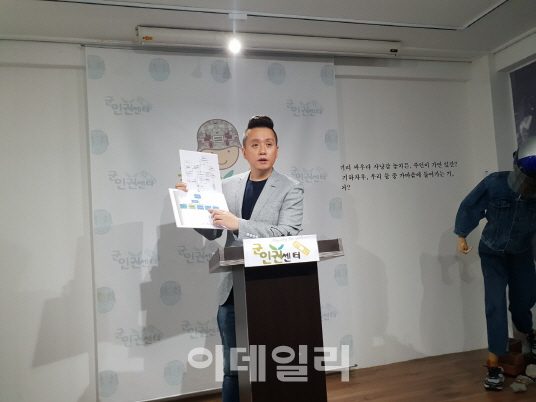 군인권센터 "계엄 문건은 朴친위 쿠데타…12·12 판박이"