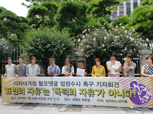 “아이들 평생 상처로 남았다"…다자녀가정母 악플러 고소