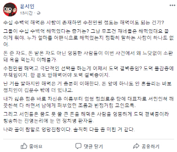 윤서인, 노회찬 저격 “서민인 척·깨끗한 척 하더니..”
