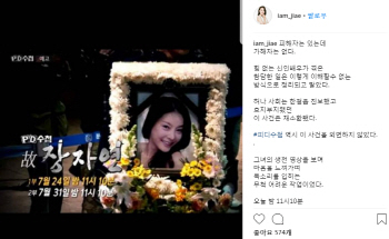 문지애 “피해자는 있는데, 가해자는 없다…故 장자연 마음 느껴”