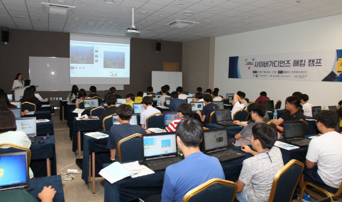 한컴-KITRI, 보안인재 육성 위한 중학생 해킹캠프 개최
