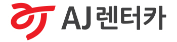 AJ렌터카, 여름 휴가철 제주 이용객 대상 이벤트 진행