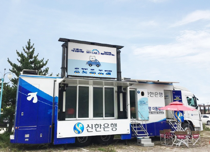 신한銀, 여름해변 찾아가는 이동점포 ‘뱅버드’ 운영