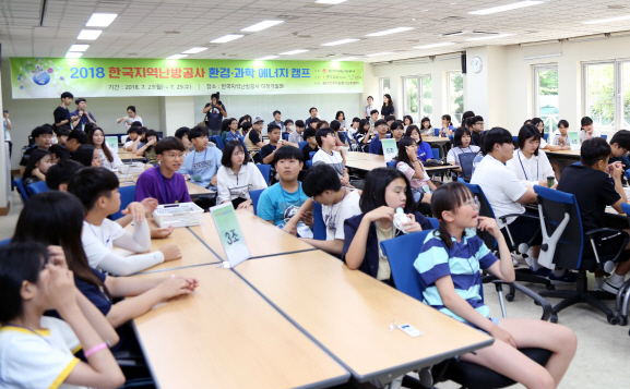 "에너지 꿈나무 키우자"...지역난방공사 ‘환경·과학 에너지 캠프’ 시행
