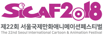 애니 축제가 열린다, SICAF2018 예매 시작