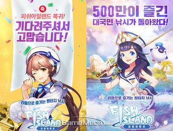 미끼는 RPG! NHN엔터 '피쉬아일랜드' 신작, 대박 낚을까?