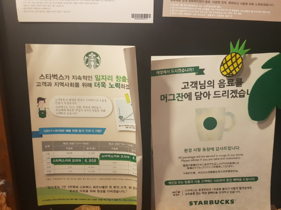 빨대 필요없는 컵 나온다…환경부·커피업계 빨대 퇴출 시동