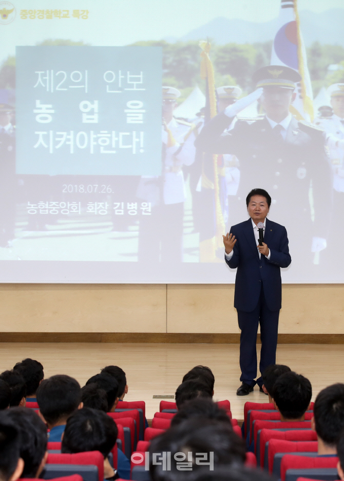 [포토] 경찰학교 특강하는 김병원 농협 회장