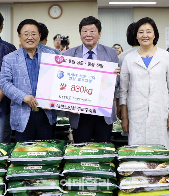 [포토] 유준상 원장, 구로 노인회에 쌀830kg 기부