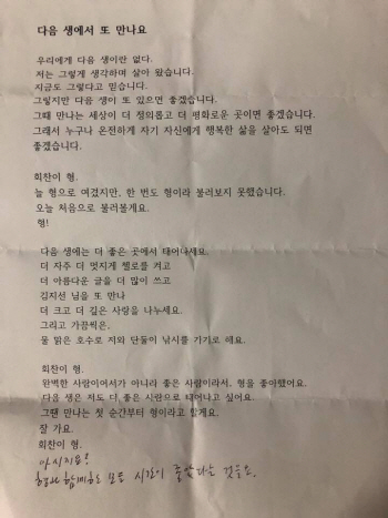 노회찬 '형'에게 보내는 유시민의 편지...손글씨로 덧붙인 마지막 인사