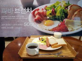 "이거 실화?"…5000원에 즐기는 호텔식 '파바 브런치'