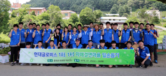 현대글로비스, 12년째 강원 홍천 찾아 ‘1사1촌’ 교류활동