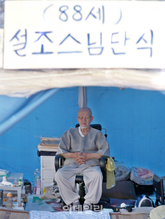 [포토]설조 스님, 폭염 속 단식 40일째