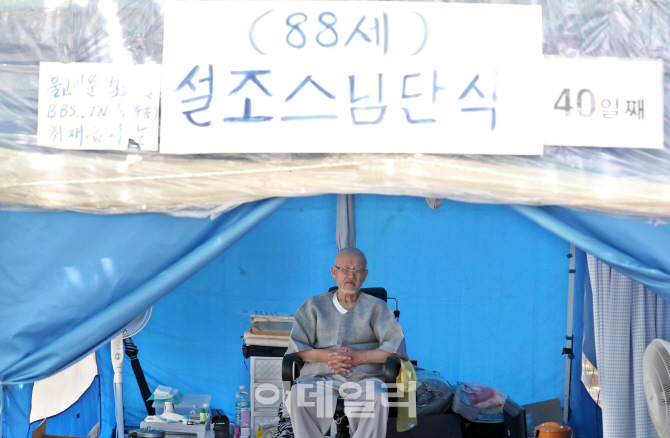 [포토]찜통 더위 속… 천막단식 40일째 맞은 설조스님