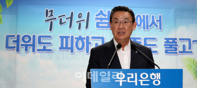 [포토]인사말하는 김태영 전국은행연합회장