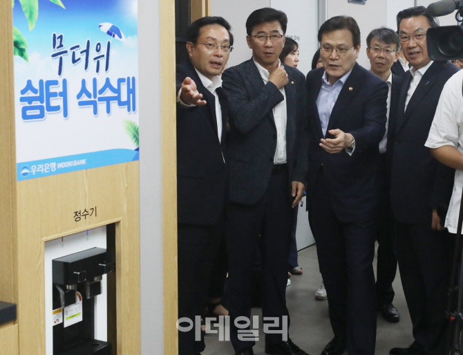 [포토]'은행에서 더위 피합시다'