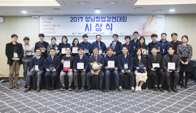 성남산업진흥원, 창업경연대회 입상기업 성장세 '뚜렷'