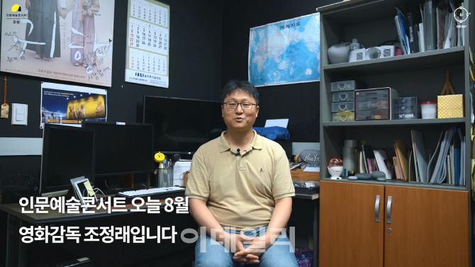 '귀향' 조정래 감독 대학로서 위안부 피해자 아픔 알린다