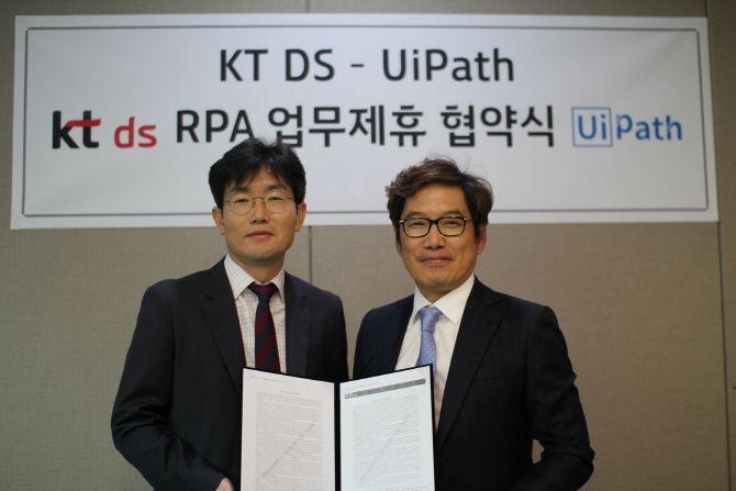 KT DS, 글로벌 1위 유아이패스와 ‘업무자동화 솔루션’ 시장 진출