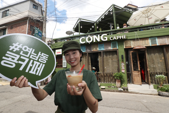 '연트럴파크'에서 느끼는 베트남의 풍미…콩카페 1호점 오픈
