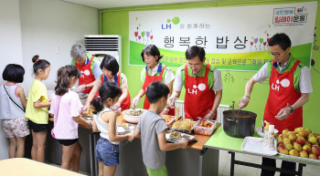 LH, 방학기간 맞벌이 부부 자녀 위해 점심제공