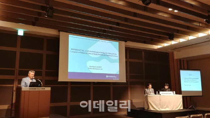 코오롱생명과학, 日 학회서  ‘인보사’ 임상 결과 발표