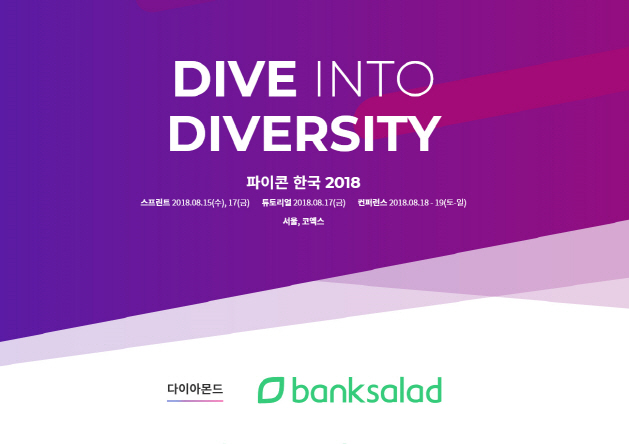 뱅크샐러드, 파이썬 개발자 대회 '파이콘' 후원