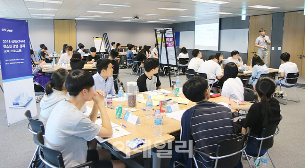 삼정KPMG, 청소년 대상 경영·경제 교육 재능기부 나서