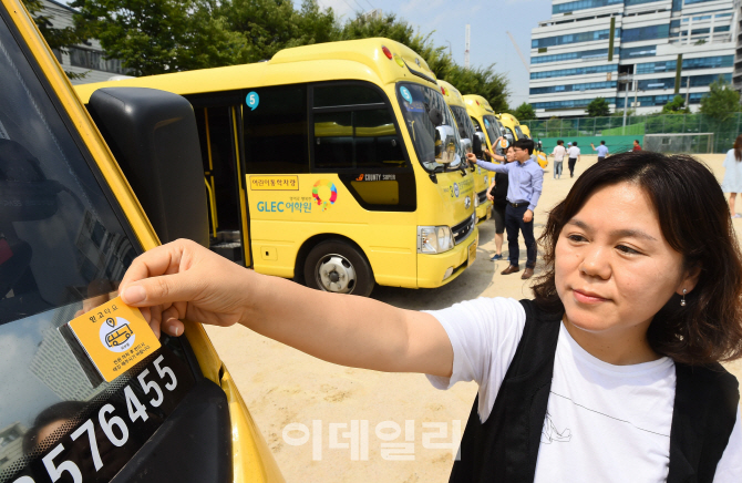 [포토]성동구, 이젠 내 아이 안심하고 유치원 보내세요!