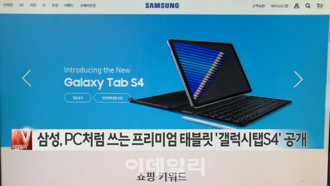 [이데일리N]  삼성, PC처럼 쓰는 프리미엄 태블릿 ′갤럭시탭S4′ 공개 外