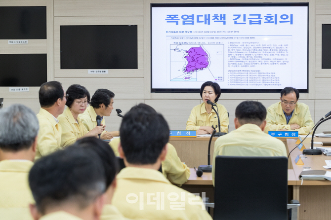 [포토]양천구, 여름철 폭염대책 긴급회의