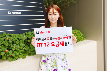 “음성과 데이터를 맘대로 조합해 쓰세요”..KT엠모바일, ‘FIT 12’ 요금제 출시